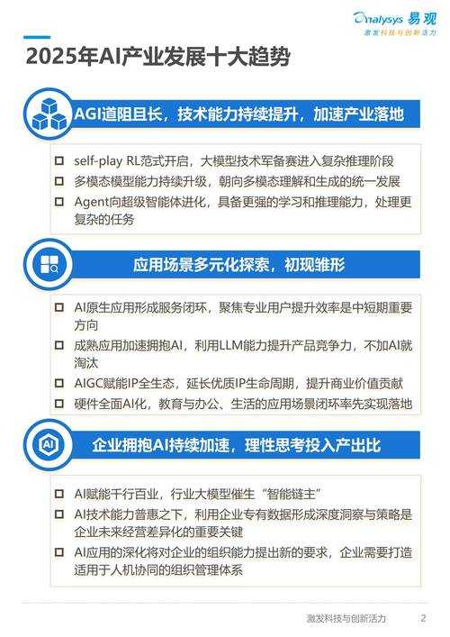 AI驱动页游技术革新:跨平台与智能体验升级