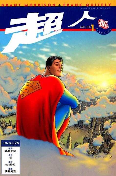 2025 DC宇宙全明星:英雄力量与羁绊