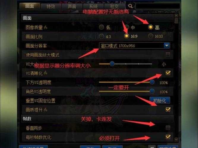 DNF全屏模式2025设置与性能优化全攻略