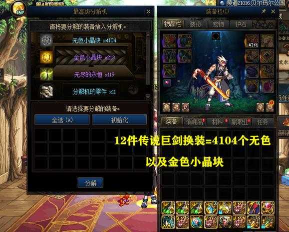 DNF2025属强首饰宝珠全攻略