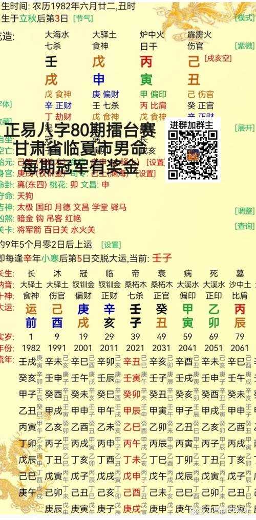 永灵族八卦牌考据与当代应用价值