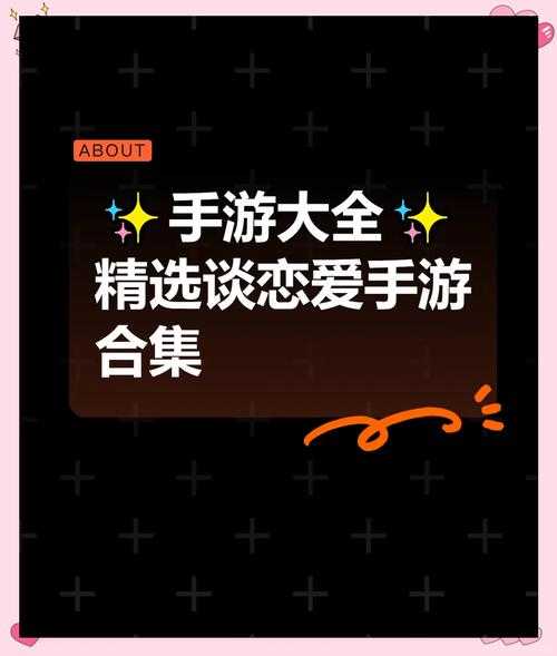 能跟女生做的游戏推荐手游:别样的情感交织,令人深思