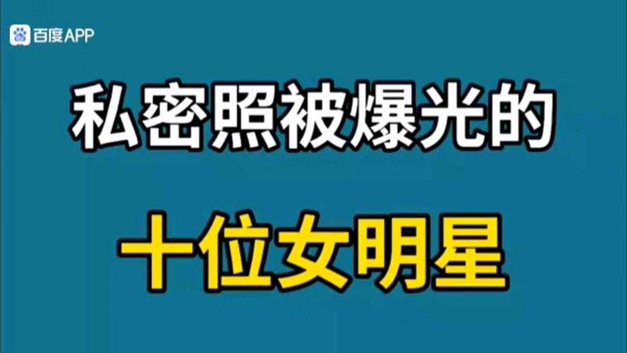 独家揭秘娱乐圈隐秘往事:明星未公开真相震撼曝光!