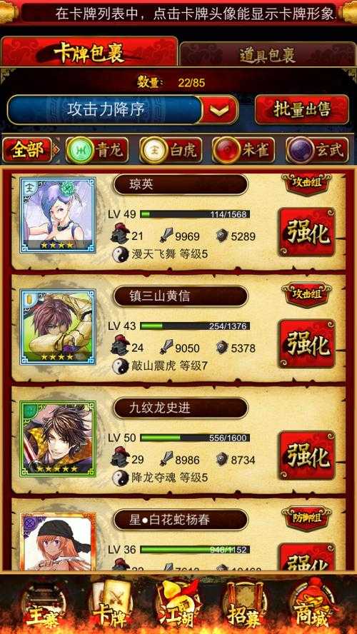 《水浒Q传》2025.5.15社交战力系统重大更新