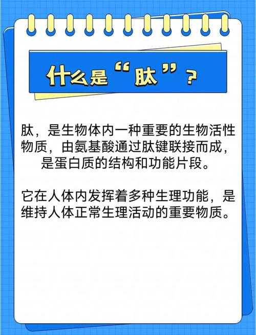 肽的读音对学习有影响吗?