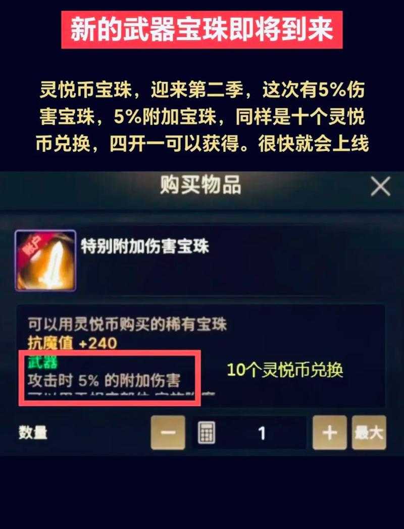2025 DNF攻击力宝珠市场性能趋势分析