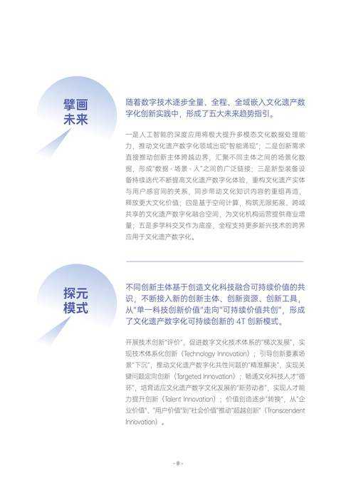 九龙朝2025大湾区数字文化非遗创新观察