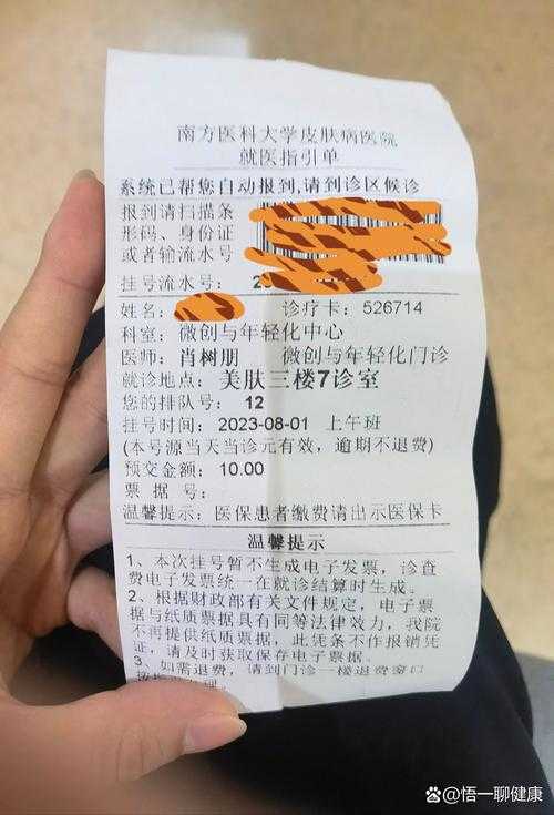 狐臭手术费用大概多少钱