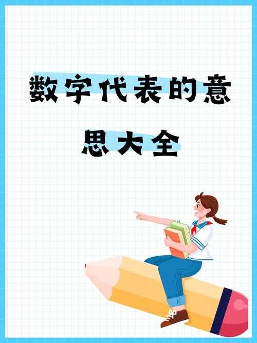 2025最新2234824是什么意思探索数字背后的含义及应用场景