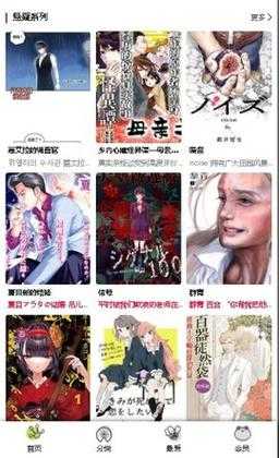 如何通过漫蛙漫画免费漫画入口页面快速找到您喜欢的漫画?
