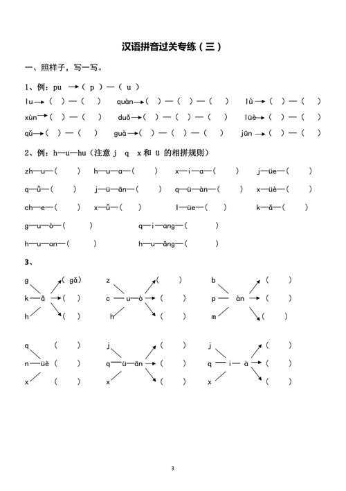 蛴字的音节如何拆分?