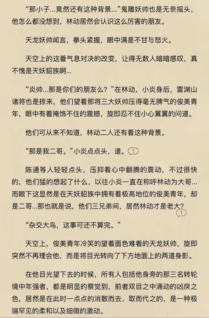 武动乾坤小说txt下载全本免费阅读