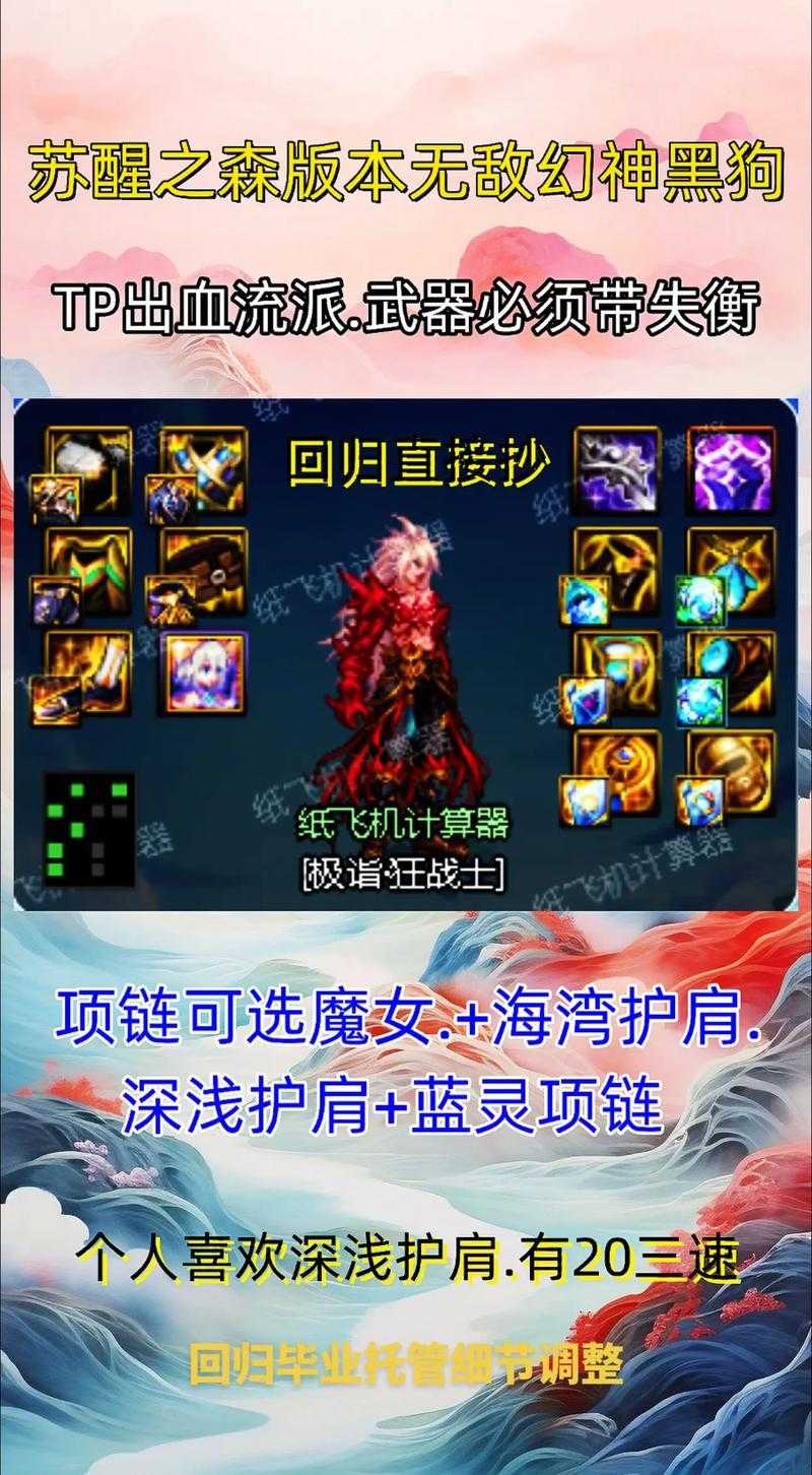 dnfceo红眼时装搭配