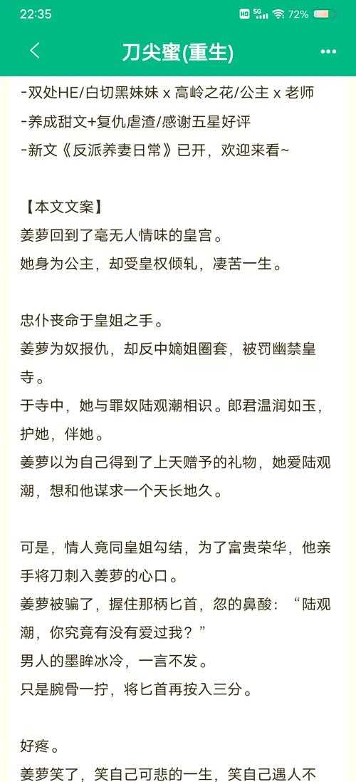穿越千古的爱恨纠缠:小妾的风华如何夺人眼球?