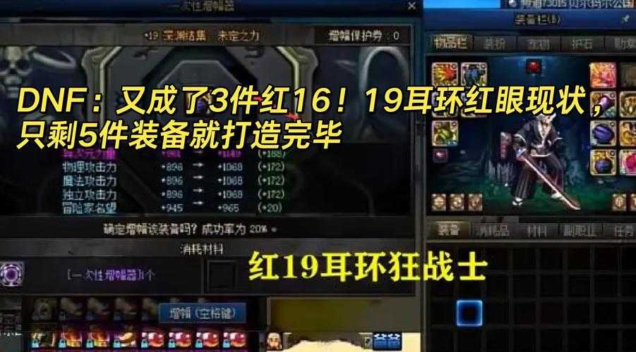2025DNF100级红眼武器排行