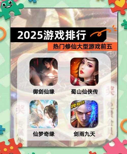 2025年最值得入手的仙侠手游 天命觉醒 深度体验报告
