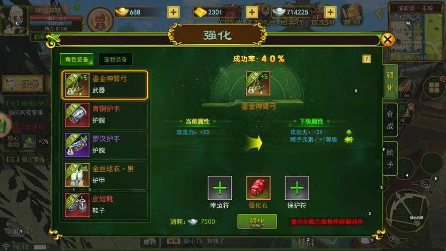 2025《热血江湖》D材料价值全解析与避坑指南