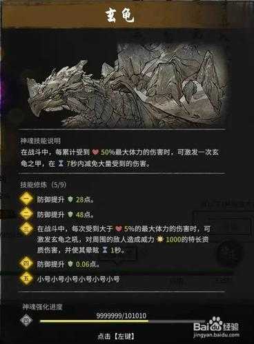 日常活动优化:鬼谷八荒神魂怎么获取