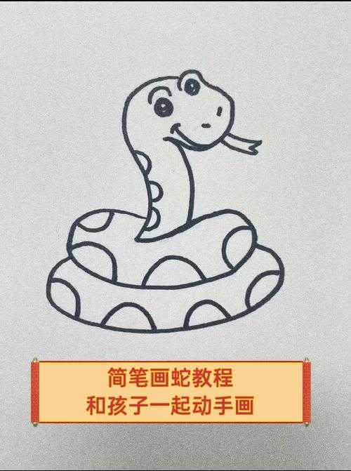 如何快速画出一只霸气侧漏的蛇?技巧大揭秘