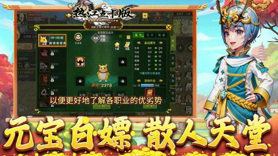 初学者攻略:挑选适合你的前五名免费打金游戏