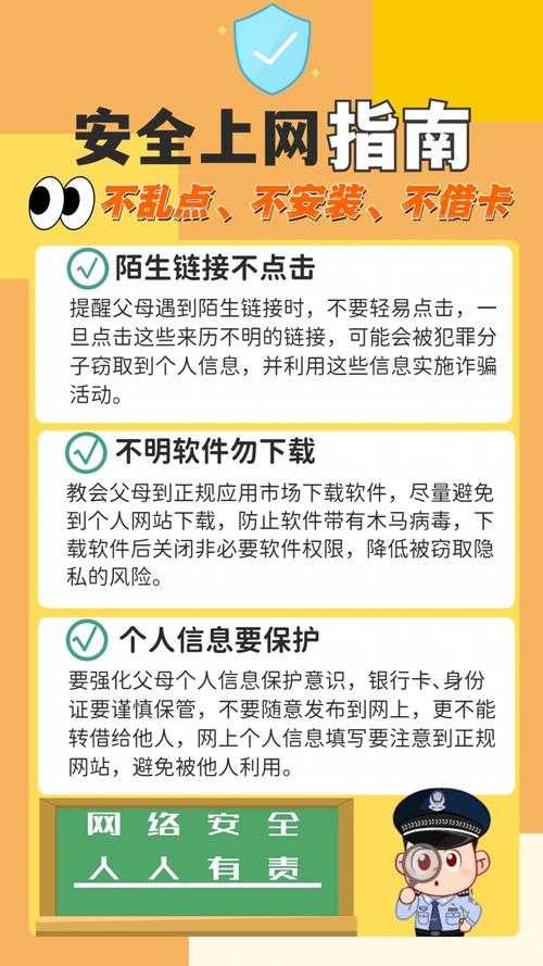如何安全高效地获取实名认证?保障个人信息安全的实用指南