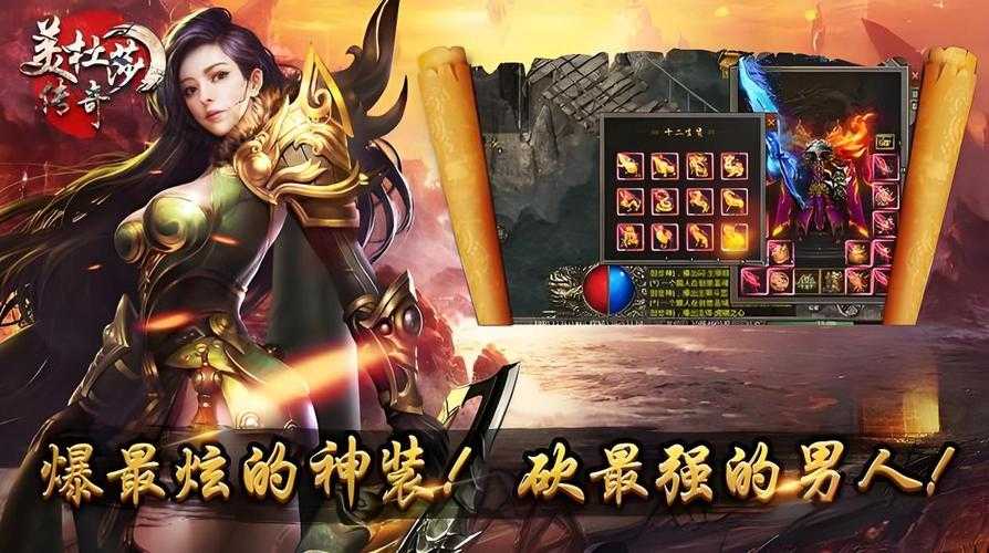 2025年最值得入手的传奇手游与联机游戏全攻略