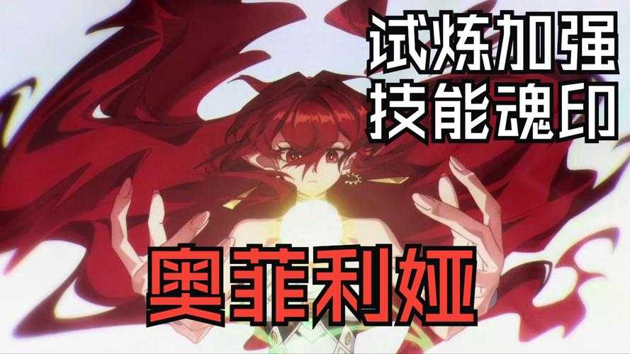 2025赛尔号魂印进化全攻略:机制技巧与版本亮点