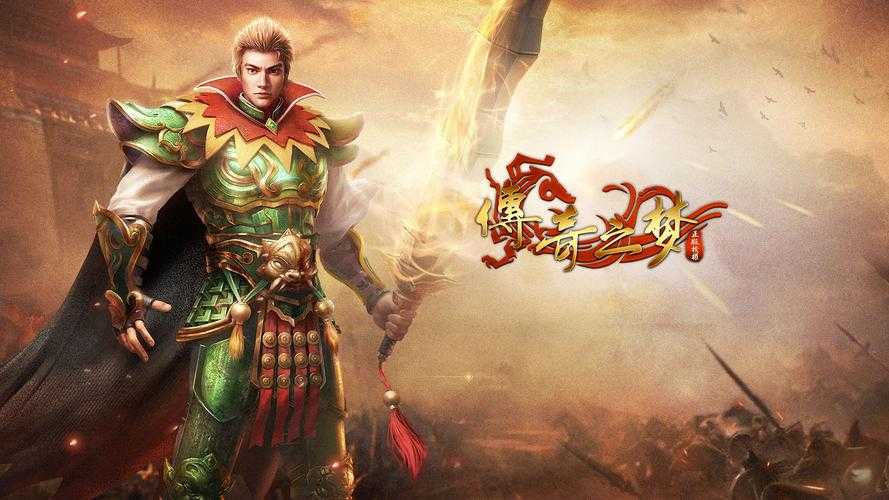 2025年最值得入手的传奇网游皮肤红黑榜