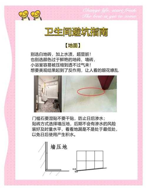 非传统视角下的厕所建造全流程解析:安全卫生与关键注意事项指南