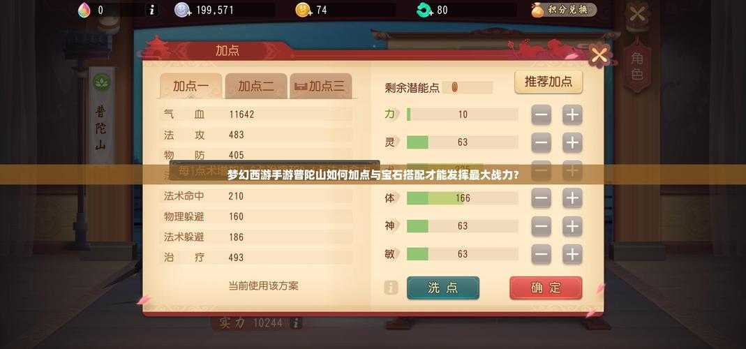 冰结师改版后如何合理分配技能点以提升战力？加点策略全解析