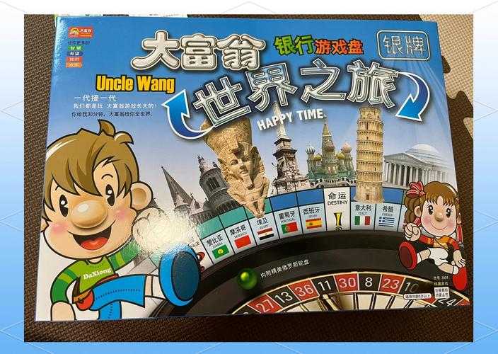 2025《大富翁OL》元宇宙生态闭环与技术创新