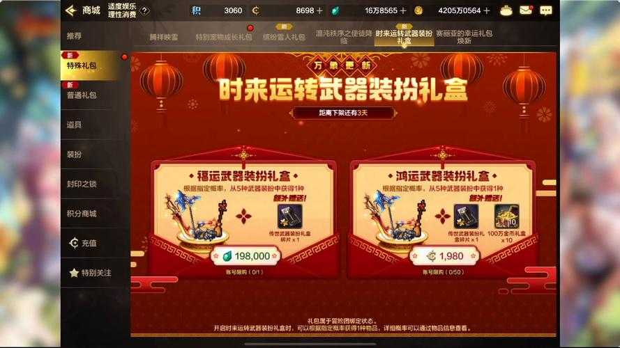 《DNF》2025决斗场武器礼盒:真香还是智商税?