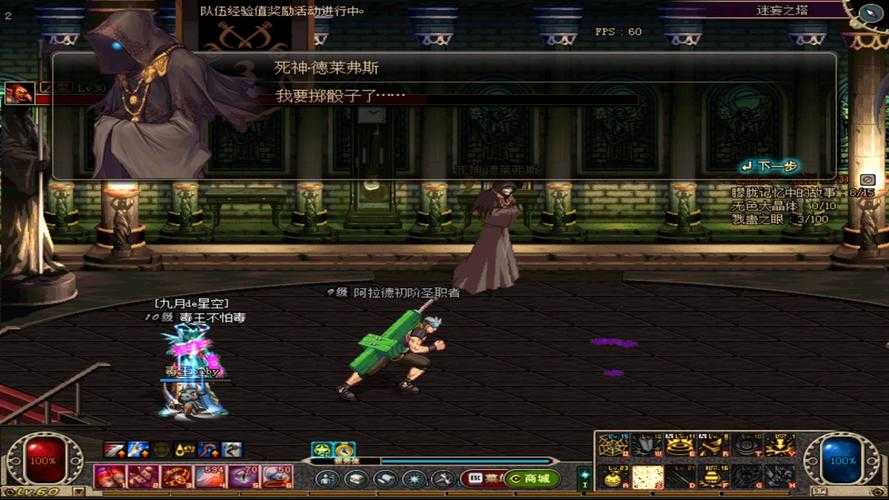 dnf2022死亡之塔任务