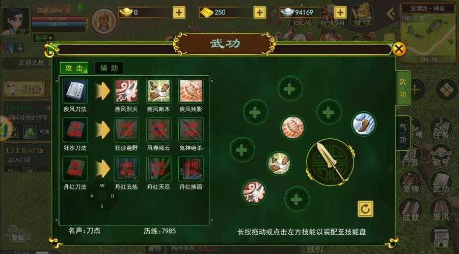 《热血江湖》男黑龙炮2025进阶指南:核心技能实战技巧