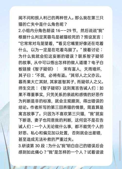 《为食猫》非遗数字化传承与文旅经济创新实践(2025)