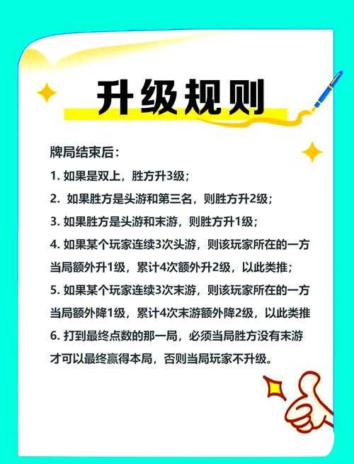 掼蛋三不带规则2025最新解析