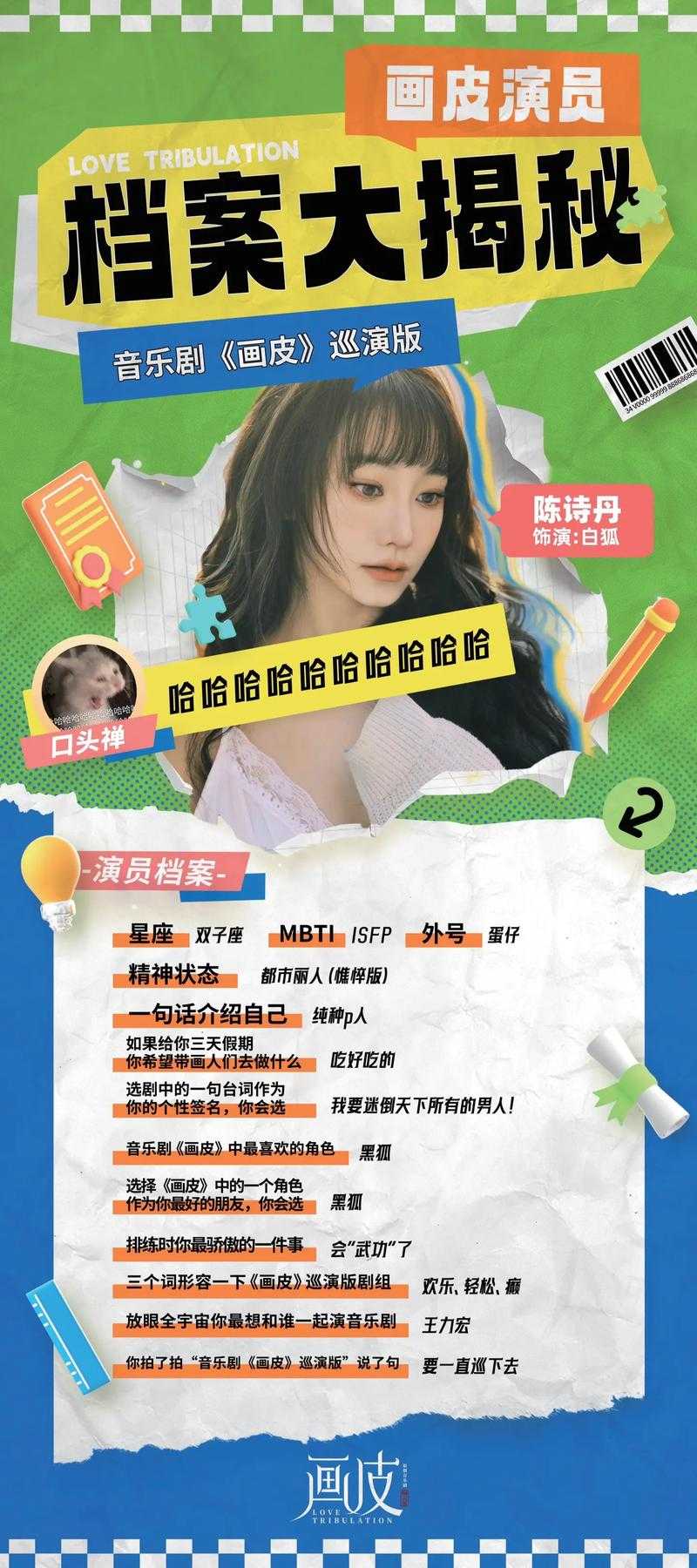 爱豆国产剧免费观看大全剧袁子仪:生活的滋味如此丰富