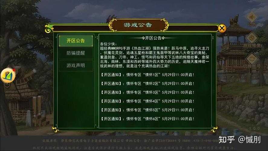 根据您提供的《热血江湖》游戏运营信息,以下为专业级分析报告: