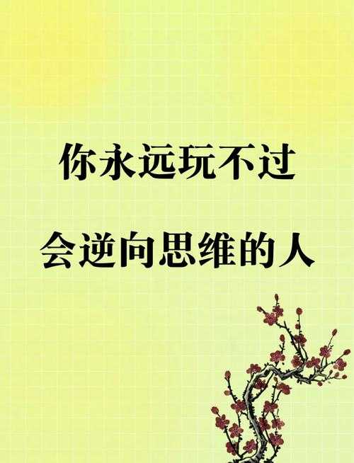 逆流而上:突破困境的五大策略