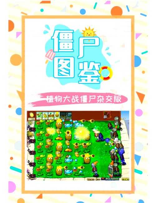 2025年最值得入手的僵尸题材游戏全解析 附权威数据对比