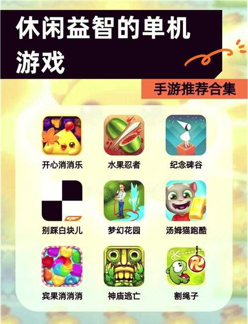 2025年最值得入手的儿童益智手游全测评