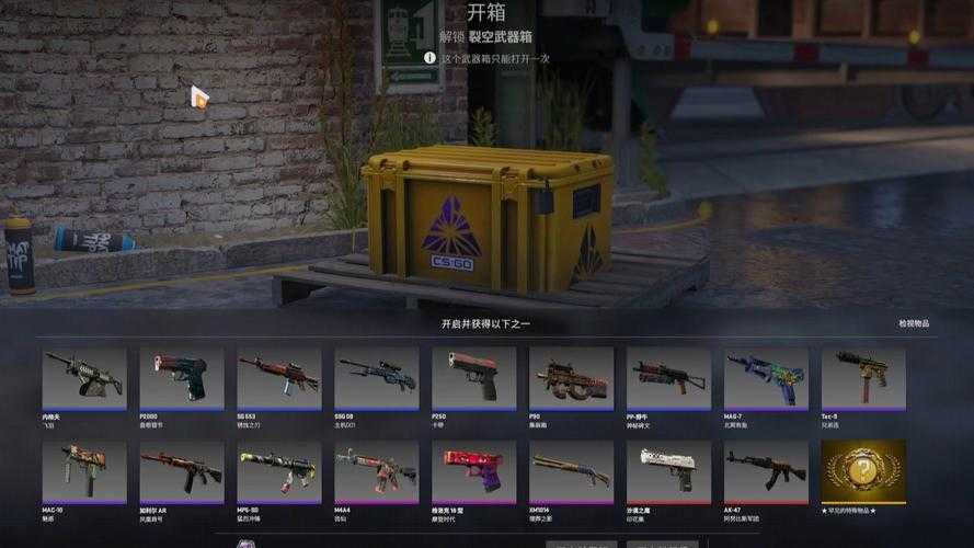 2025 CSGO二十周年箱子价格渠道对比与市场趋势
