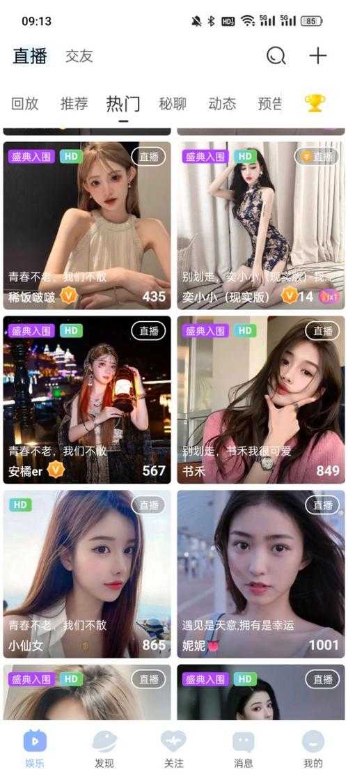 魅影直播免登录:沉浸式影像艺术巅峰体验