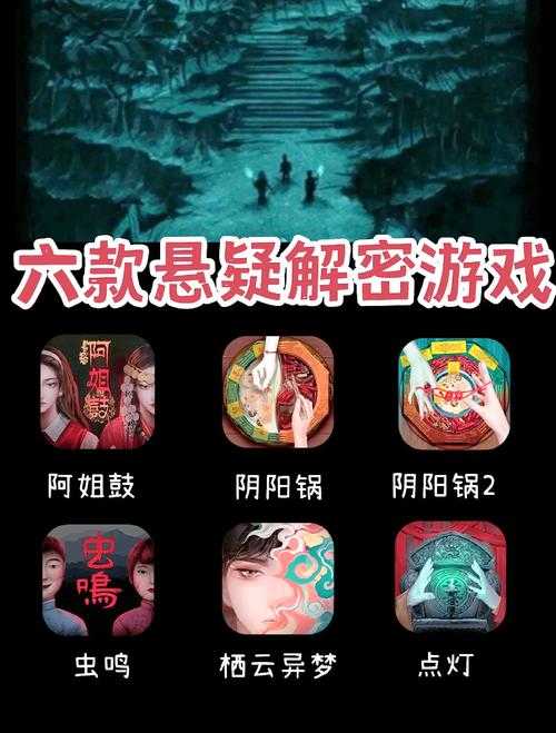 2025年最值得入手的免费解谜手游全攻略
