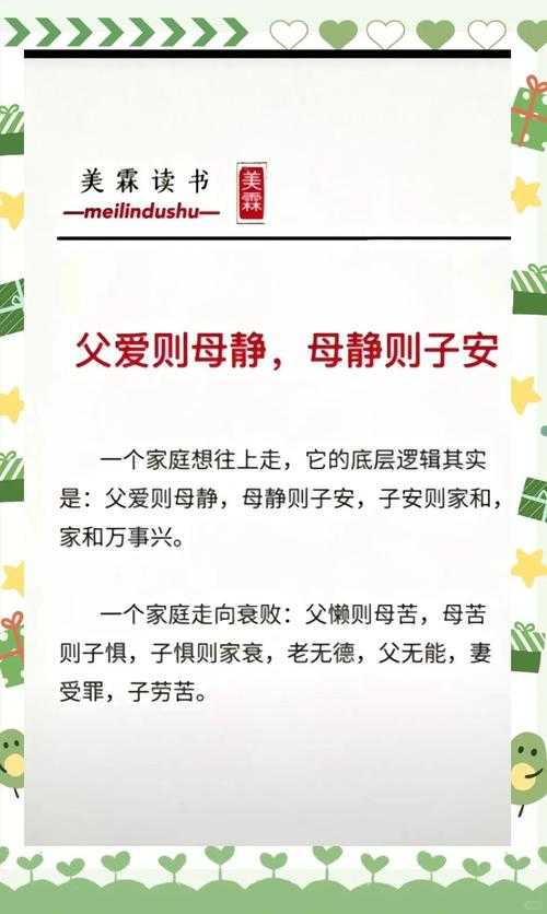 父子叔侄夹心年上:父子叔侄间的代际关系如何影响家庭和谐?