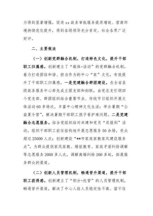 2025基层干部实录:挑战·创新·实践