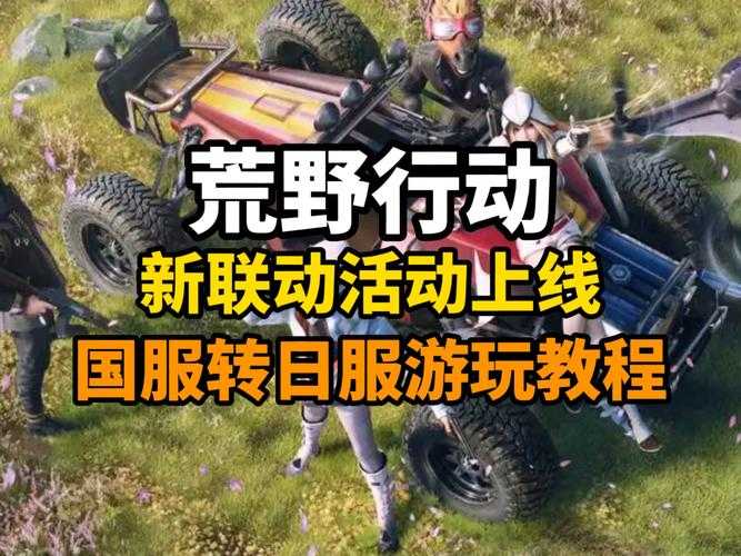 windows野外mgdrcc-玩家热议:如何在荒野中有效使用mgdrcc技巧与心得
