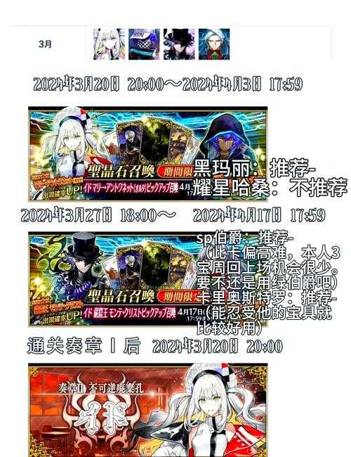 FGO六加成2025进阶玩法与策略解析