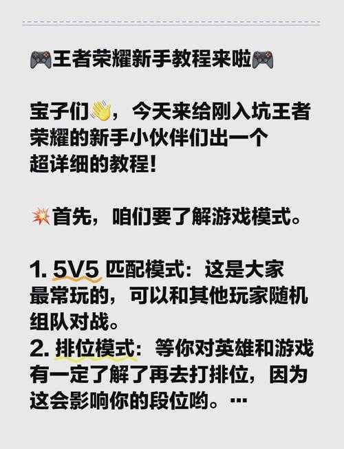 王者荣耀走位技巧教学:5个实用技巧提升你的操作水平