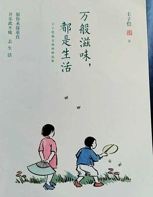 生活的万花筒:那些意料之外的酸甜苦辣